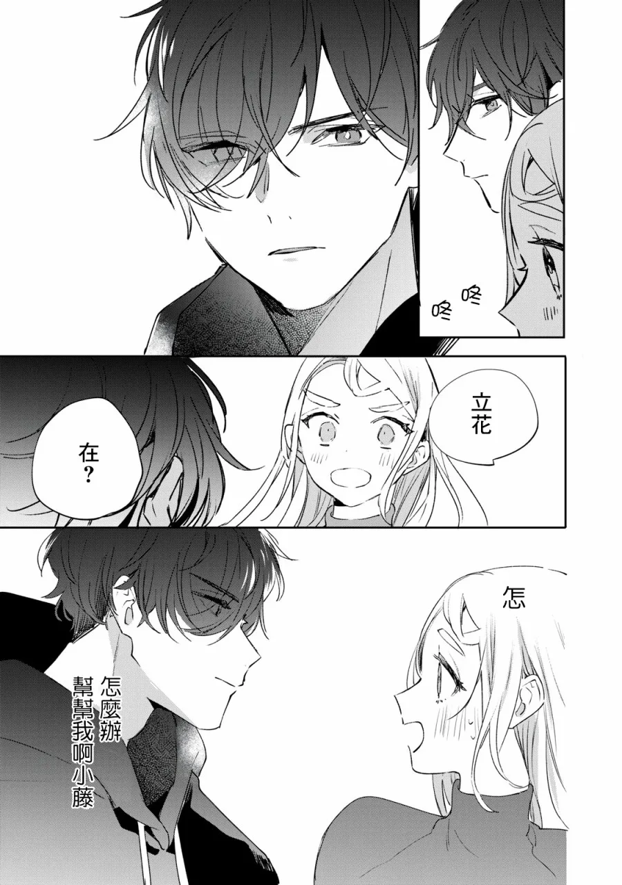 第4.2-4.4话 第10页
