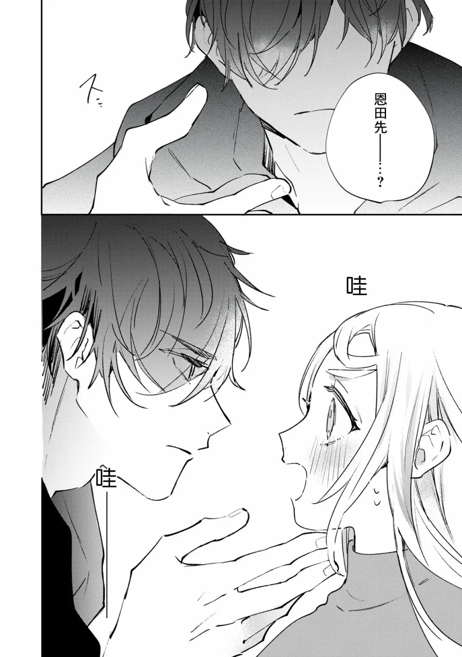 第4.2-4.4话 第11页