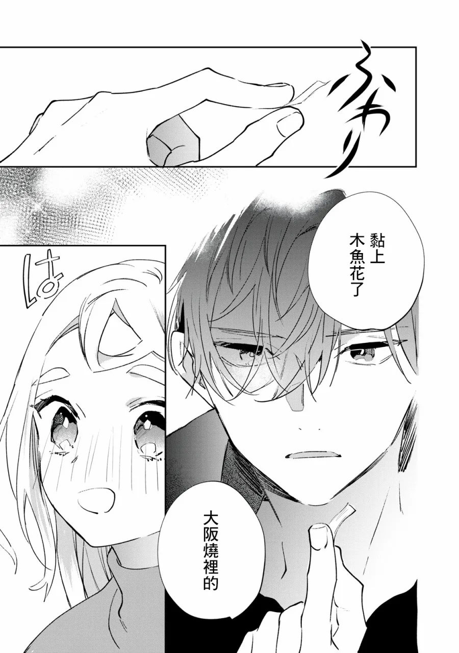 第4.2-4.4话 第12页