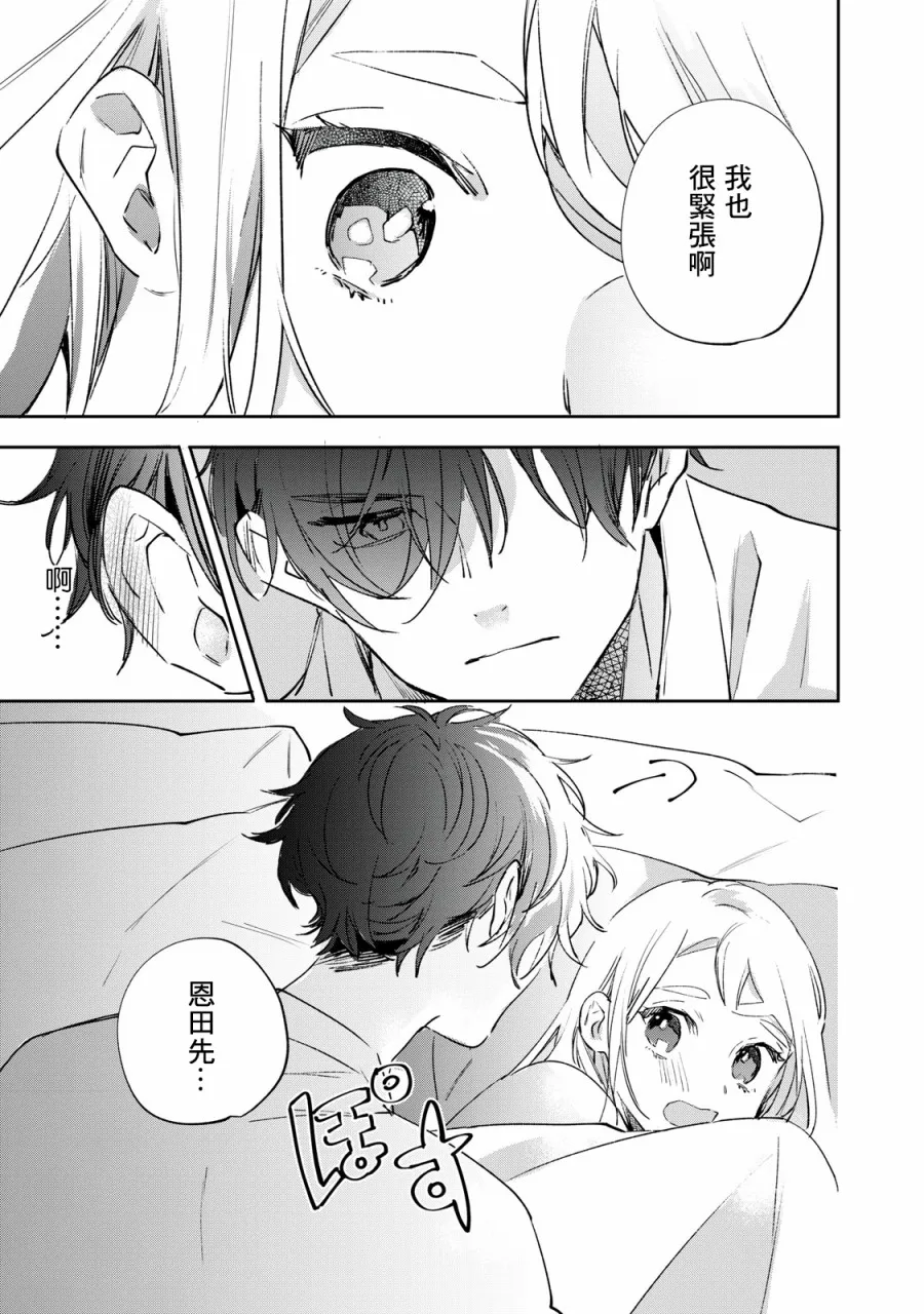 第4.2-4.4话 第16页