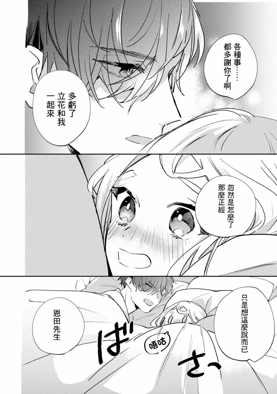 第4.2-4.4话 第17页