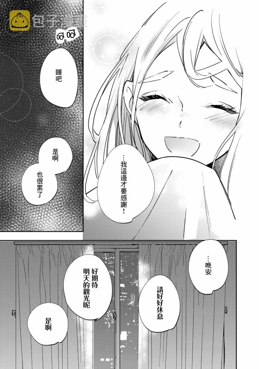 第4.2-4.4话 第18页
