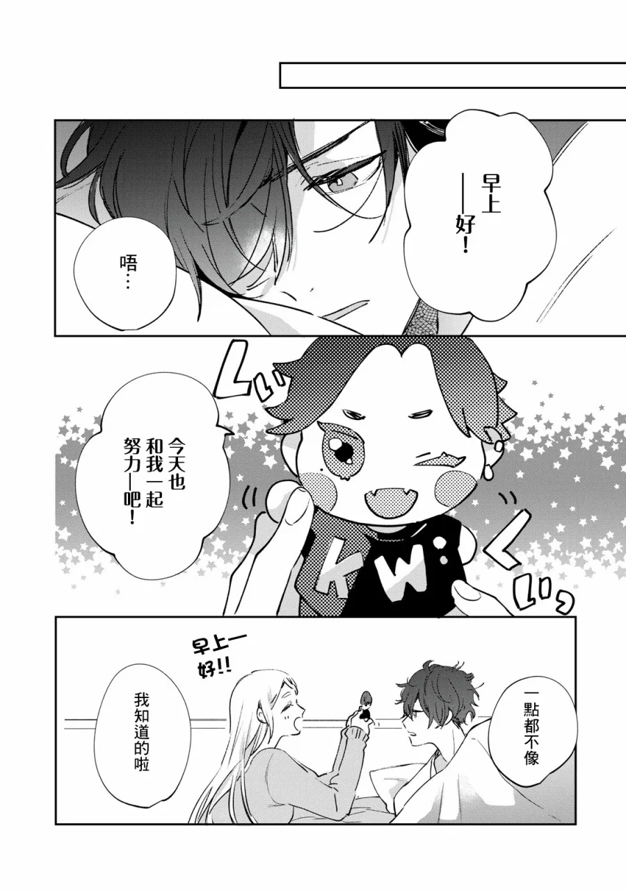 第4.2-4.4话 第19页