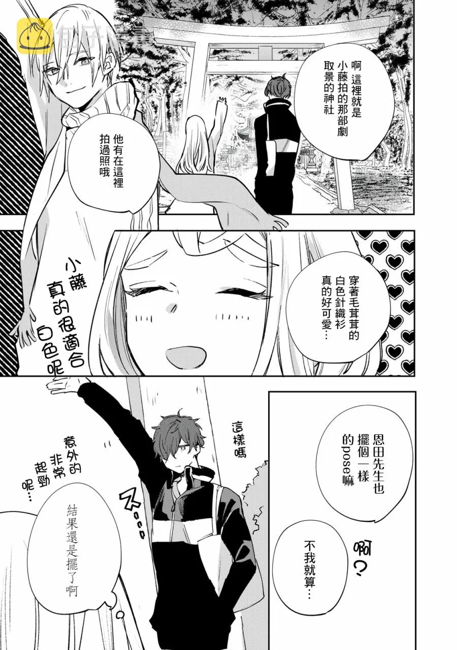 第4.2-4.4话 第22页