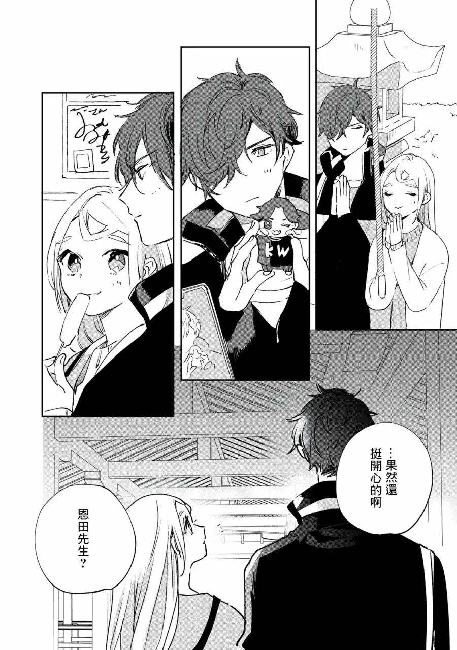 第4.2-4.4话 第23页