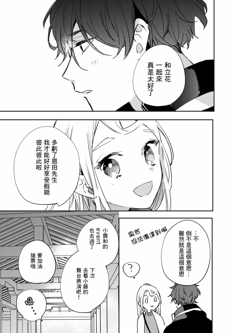 第4.2-4.4话 第24页