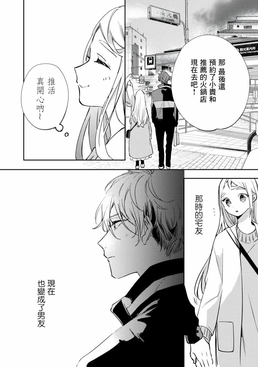 第4.2-4.4话 第25页