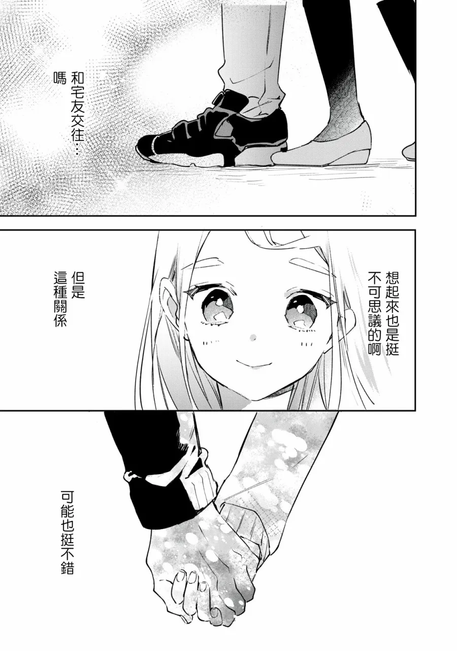第4.2-4.4话 第26页