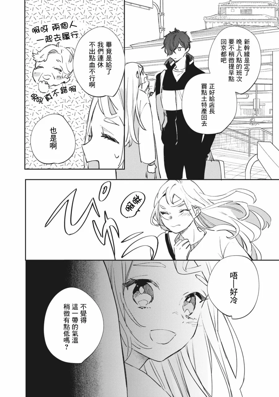第4.2-4.4话 第27页