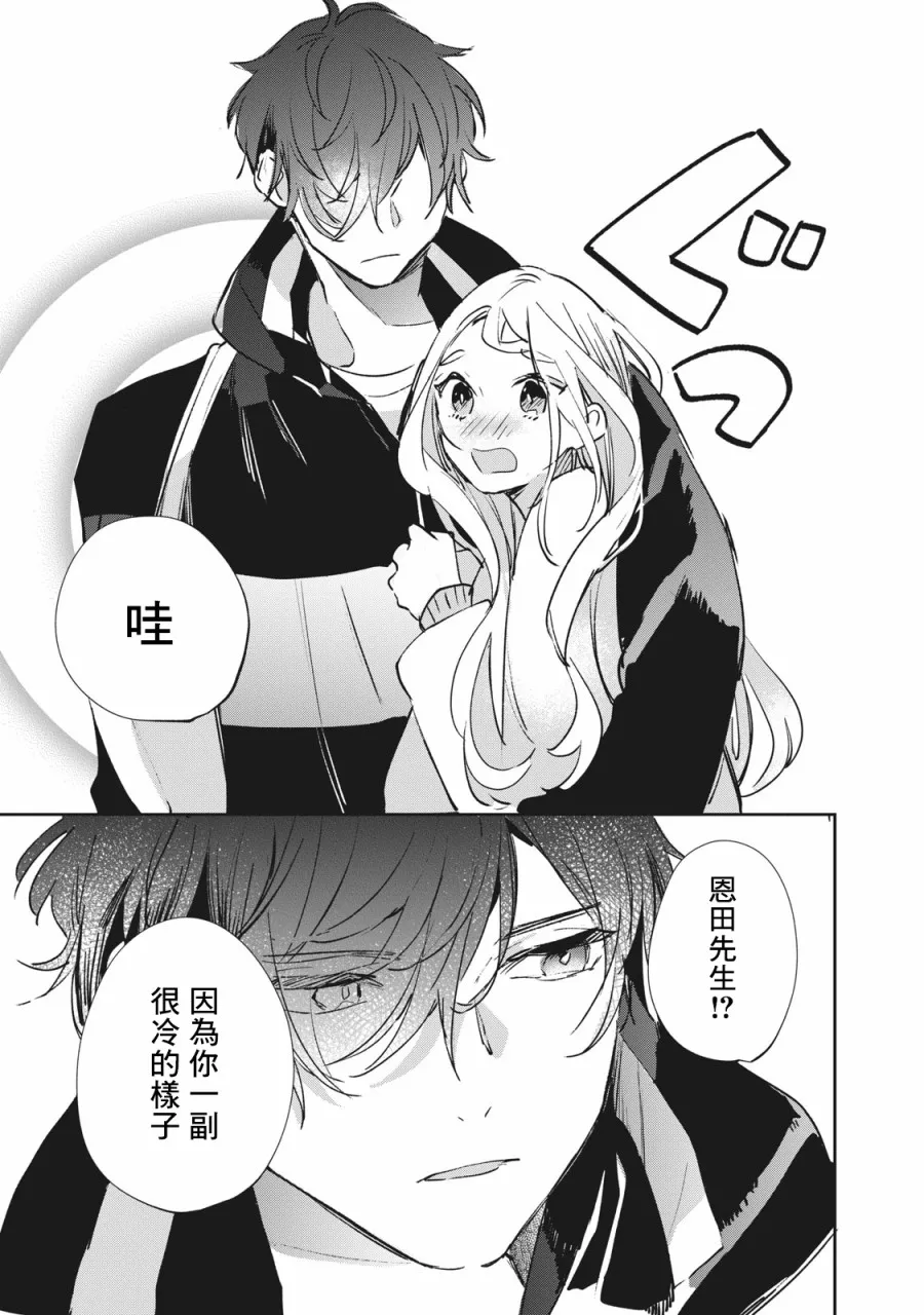 第4.2-4.4话 第28页