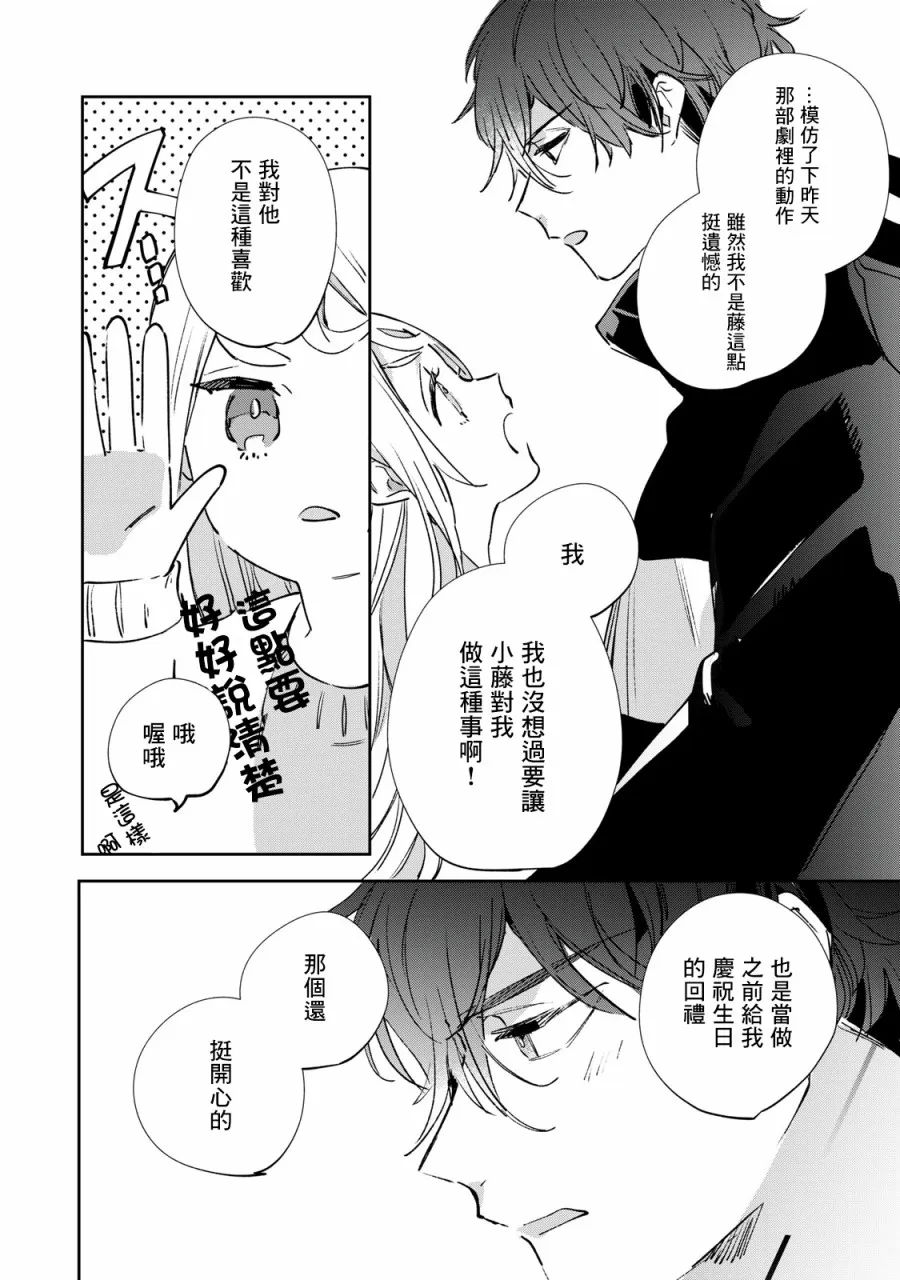 第4.2-4.4话 第29页