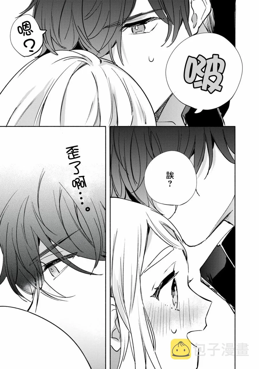 第4.2-4.4话 第32页