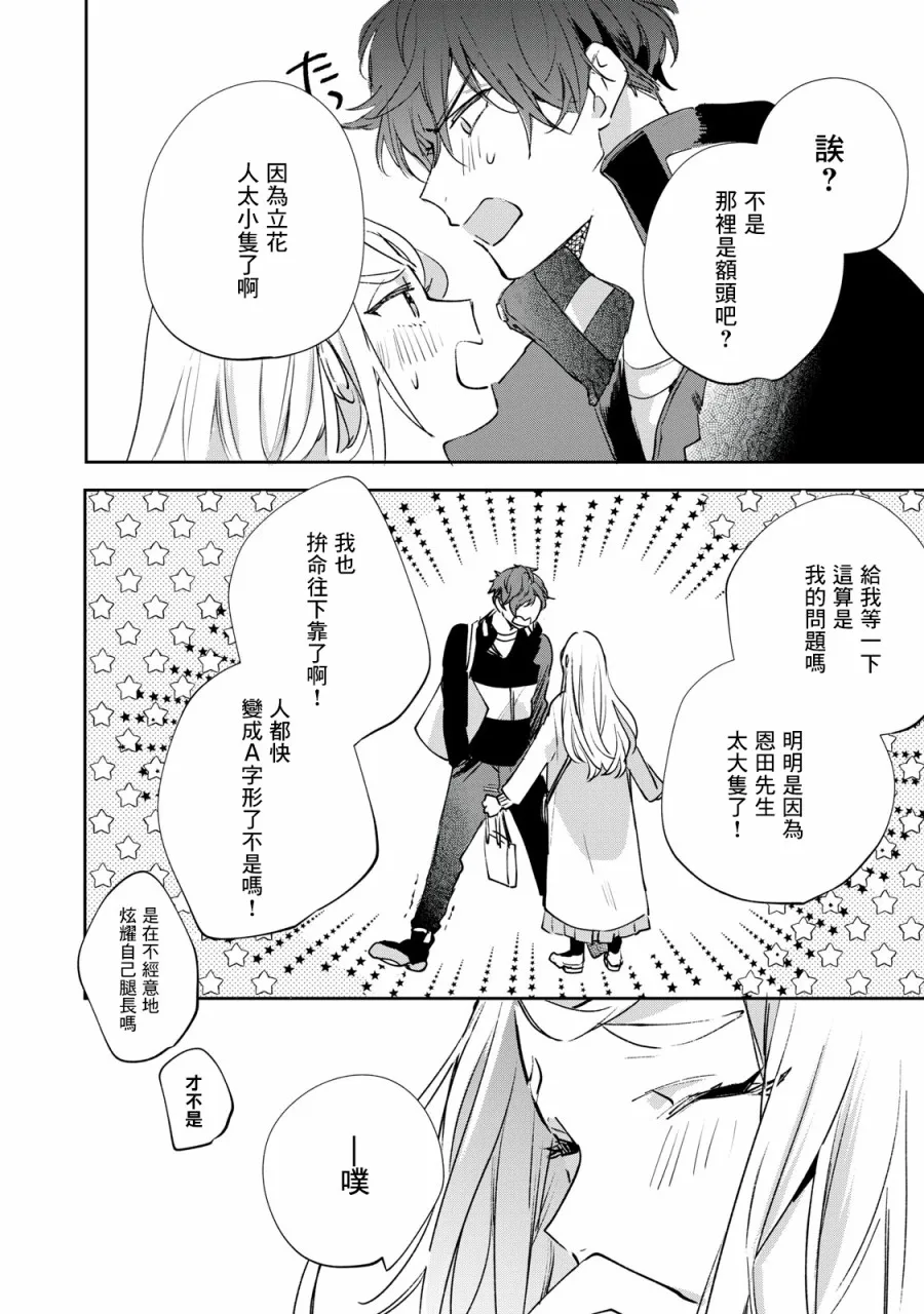 第4.2-4.4话 第33页