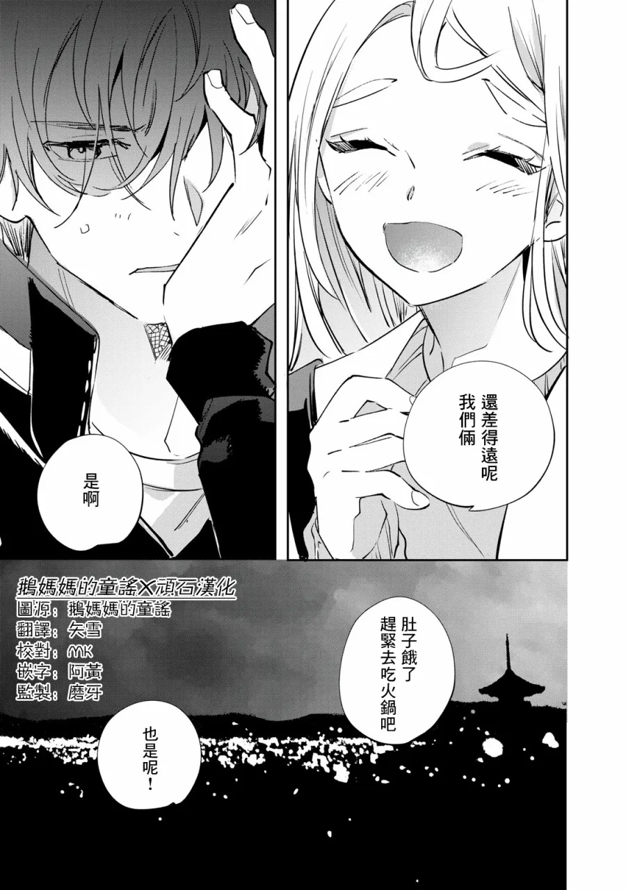 第4.2-4.4话 第34页