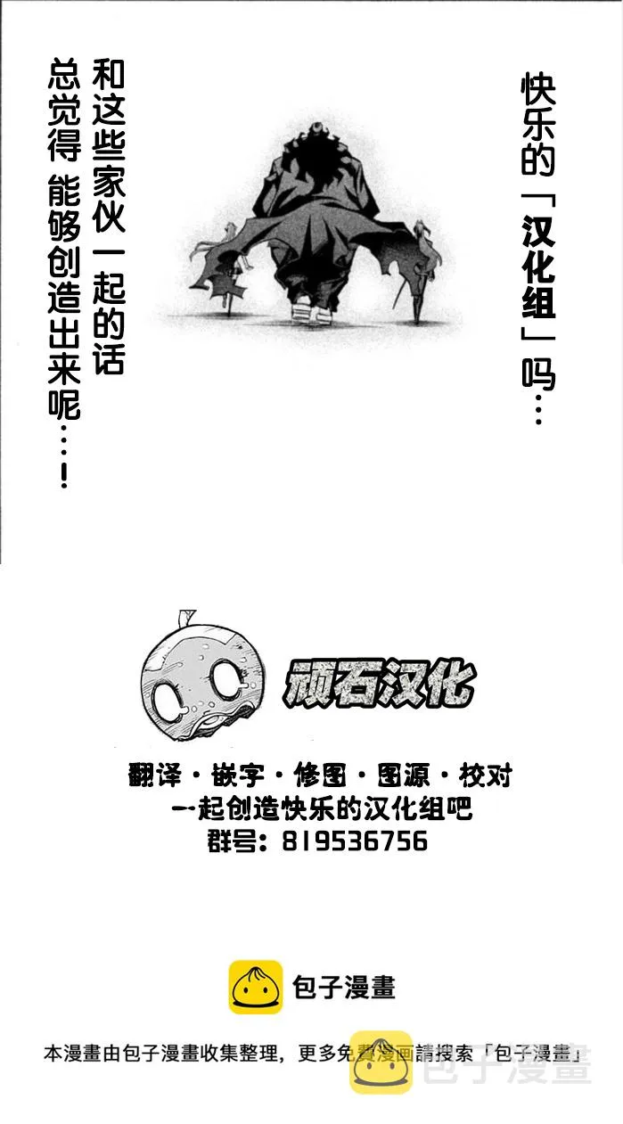 第4.2-4.4话 第36页