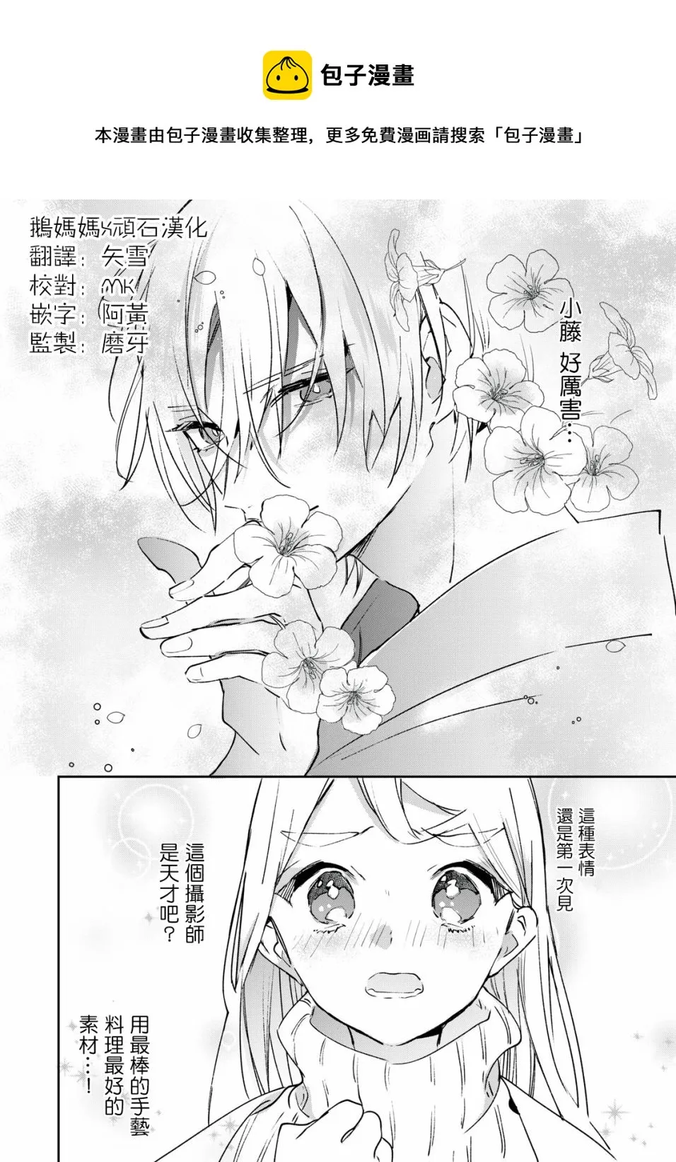 第5.1话 第1页