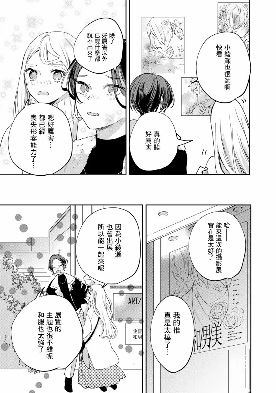 第5.1话 第2页