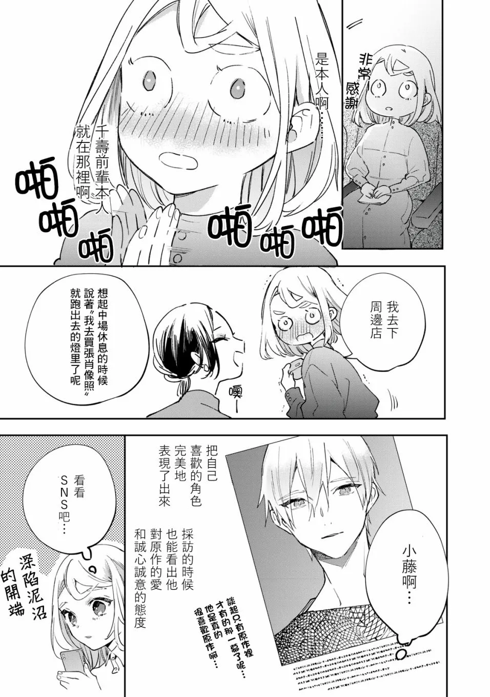 第5.1话 第4页