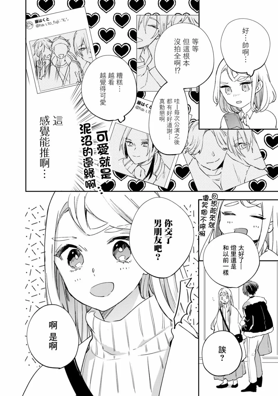 第5.1话 第5页