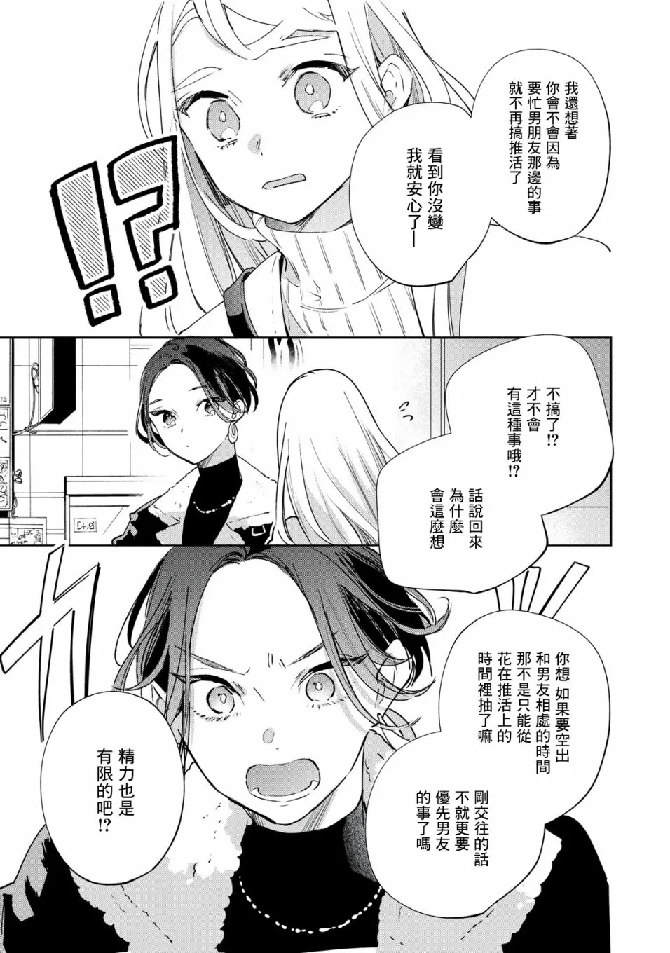 第5.1话 第6页