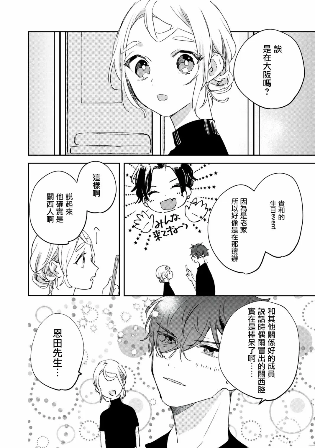 第4.1话 第1页