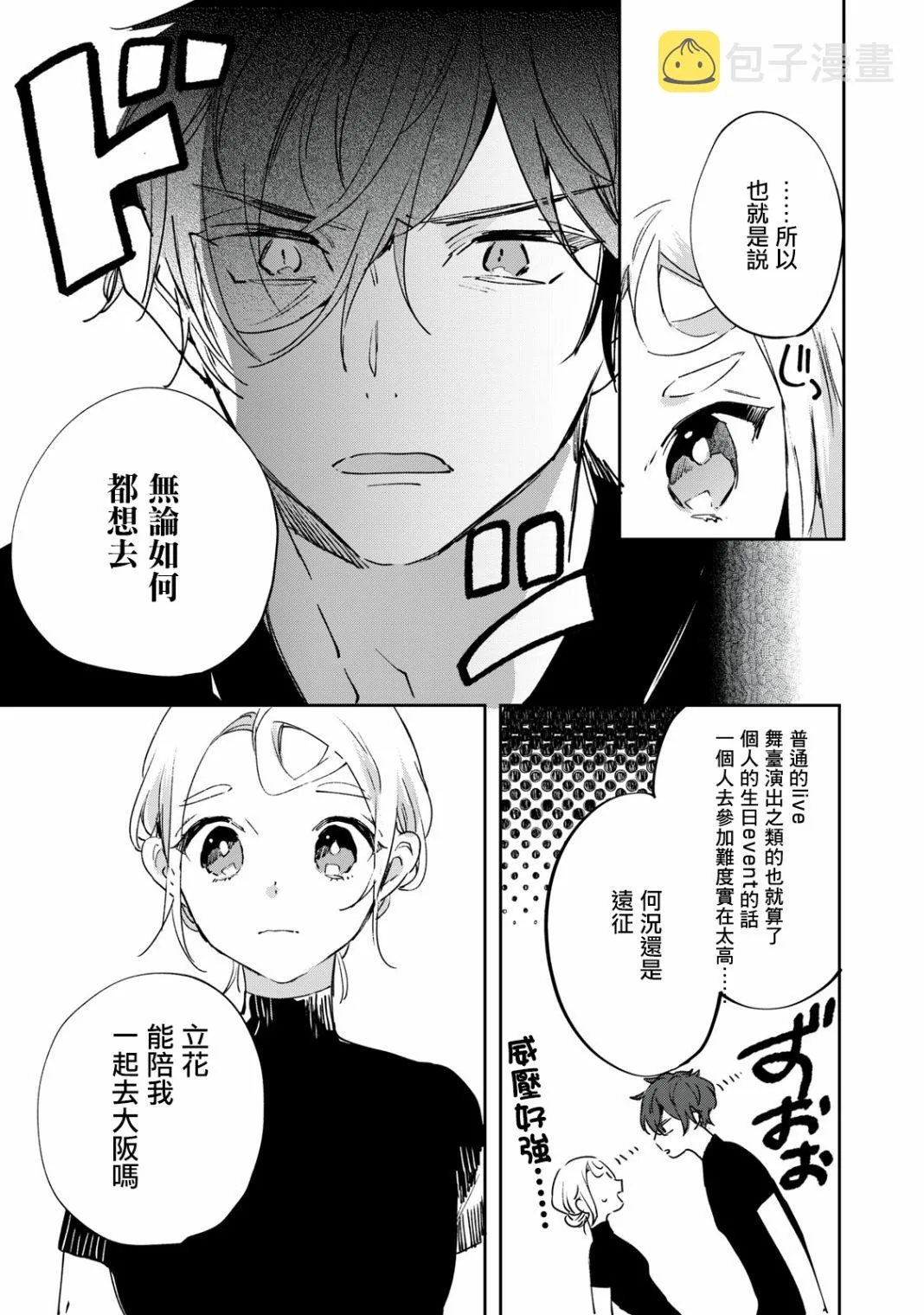 第4.1话 第2页