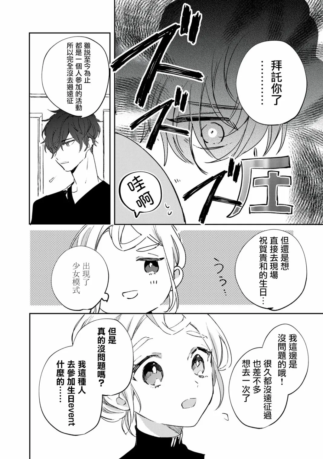 第4.1话 第3页