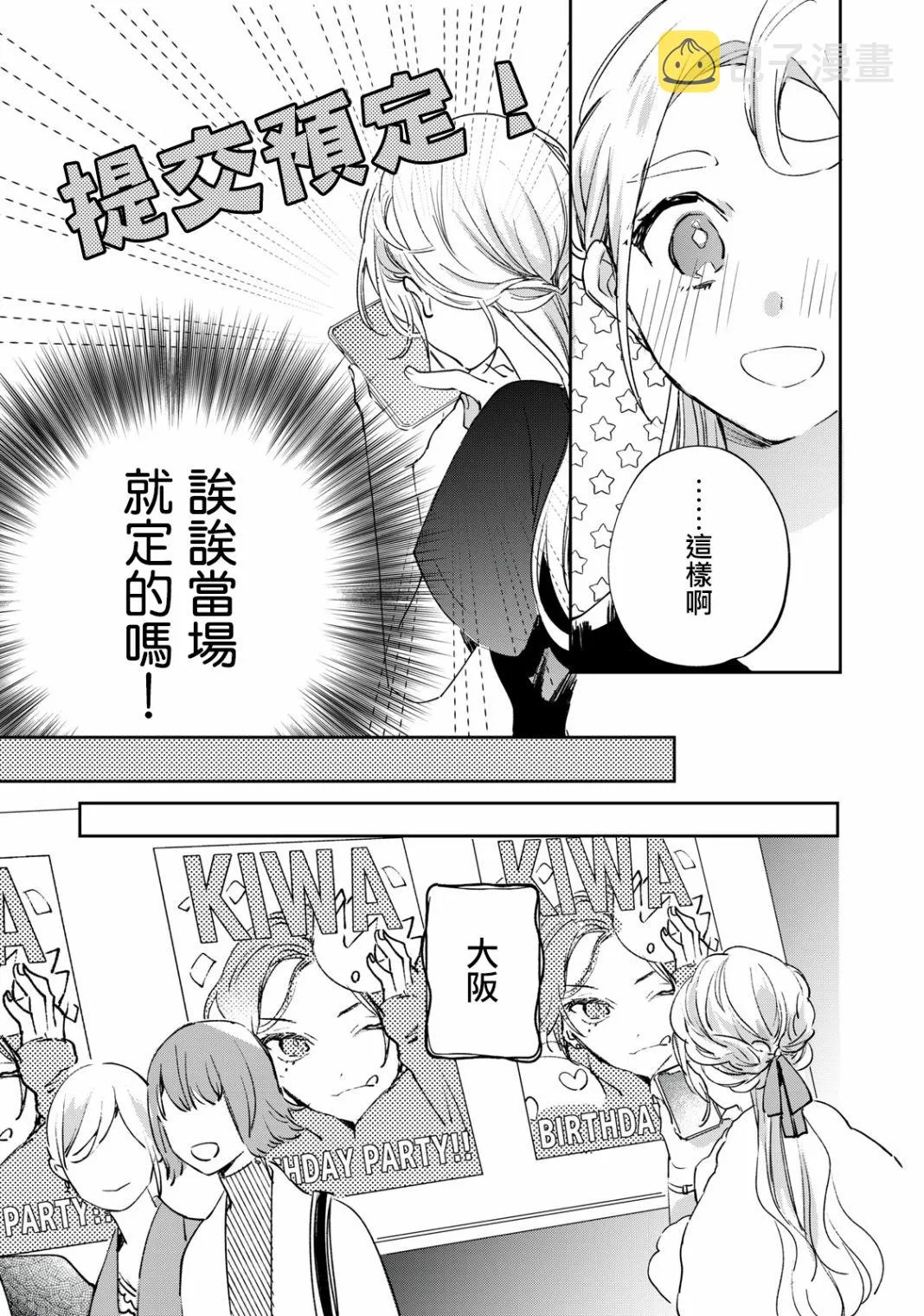 第4.1话 第10页