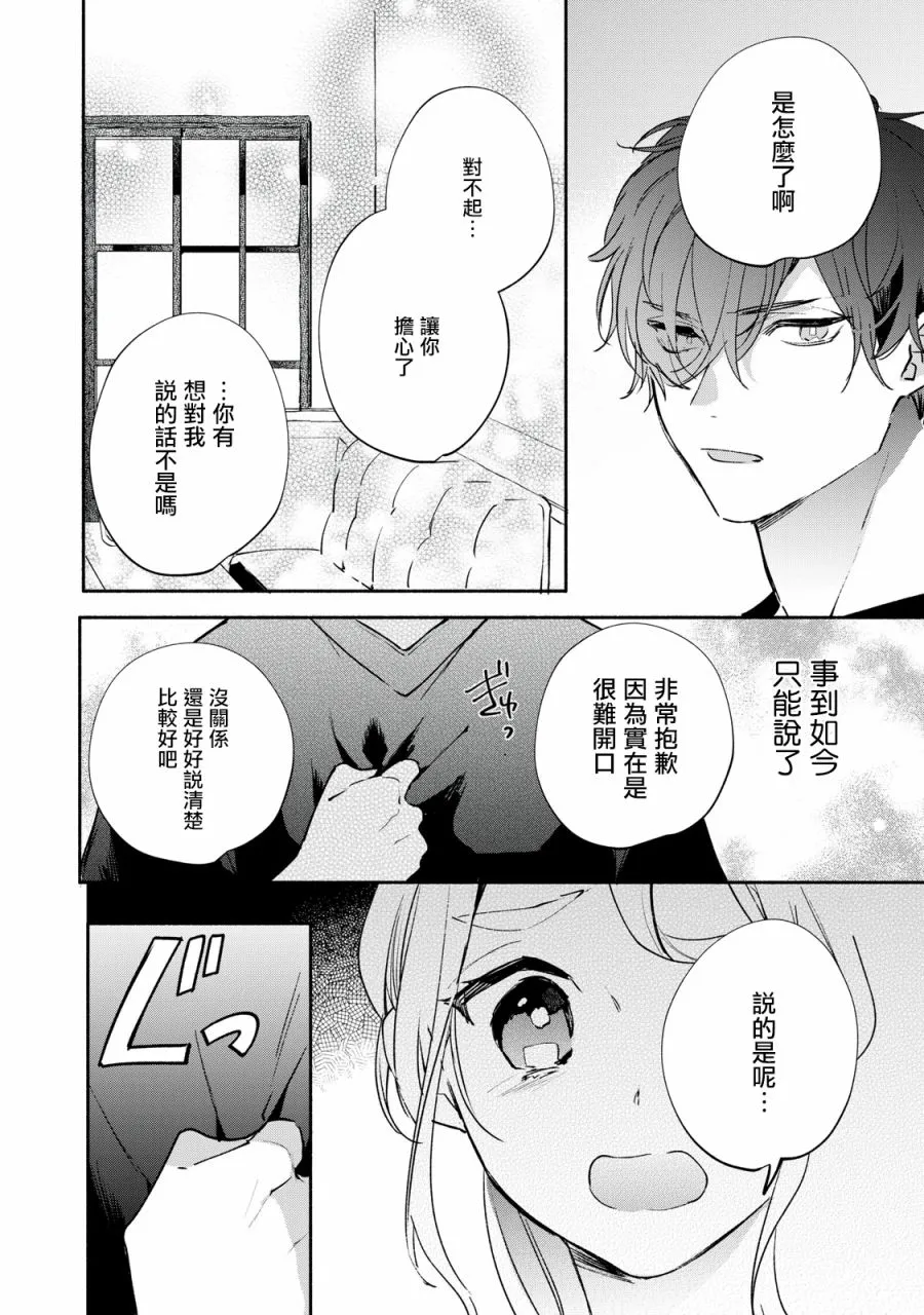第3.2话 第1页