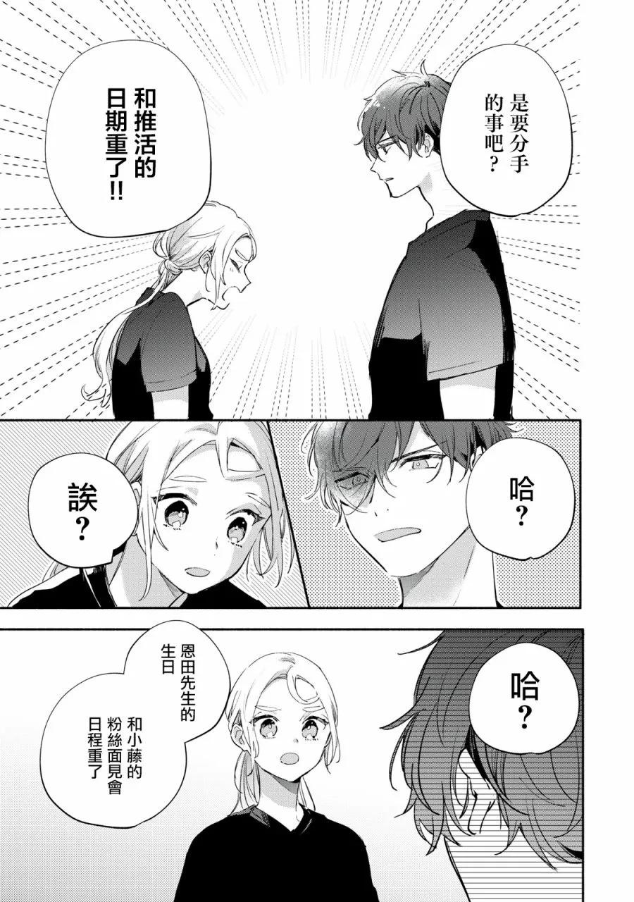 第3.2话 第2页