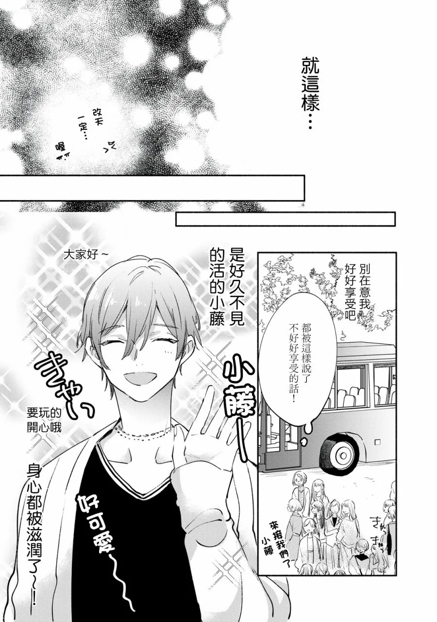 第3.2话 第6页