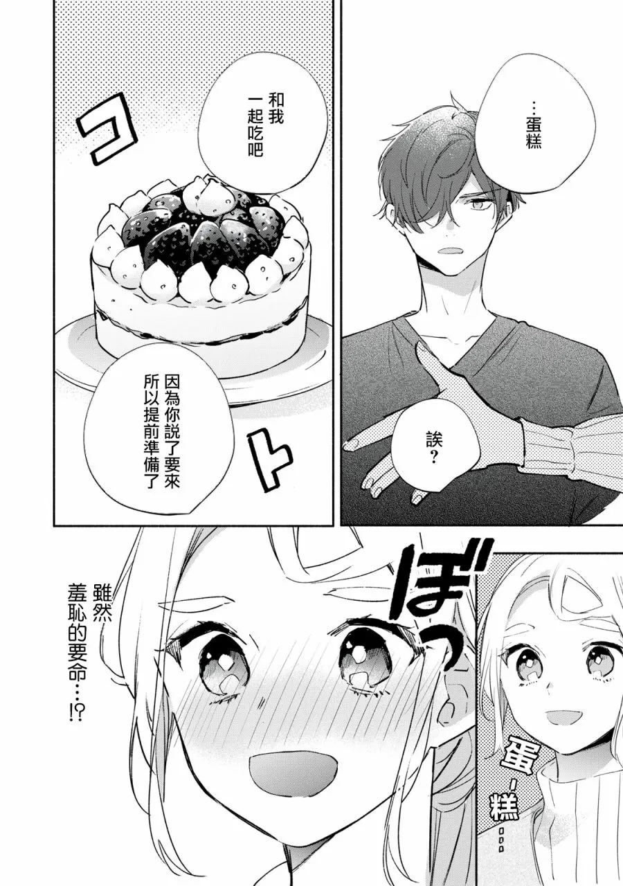 第3.2话 第11页
