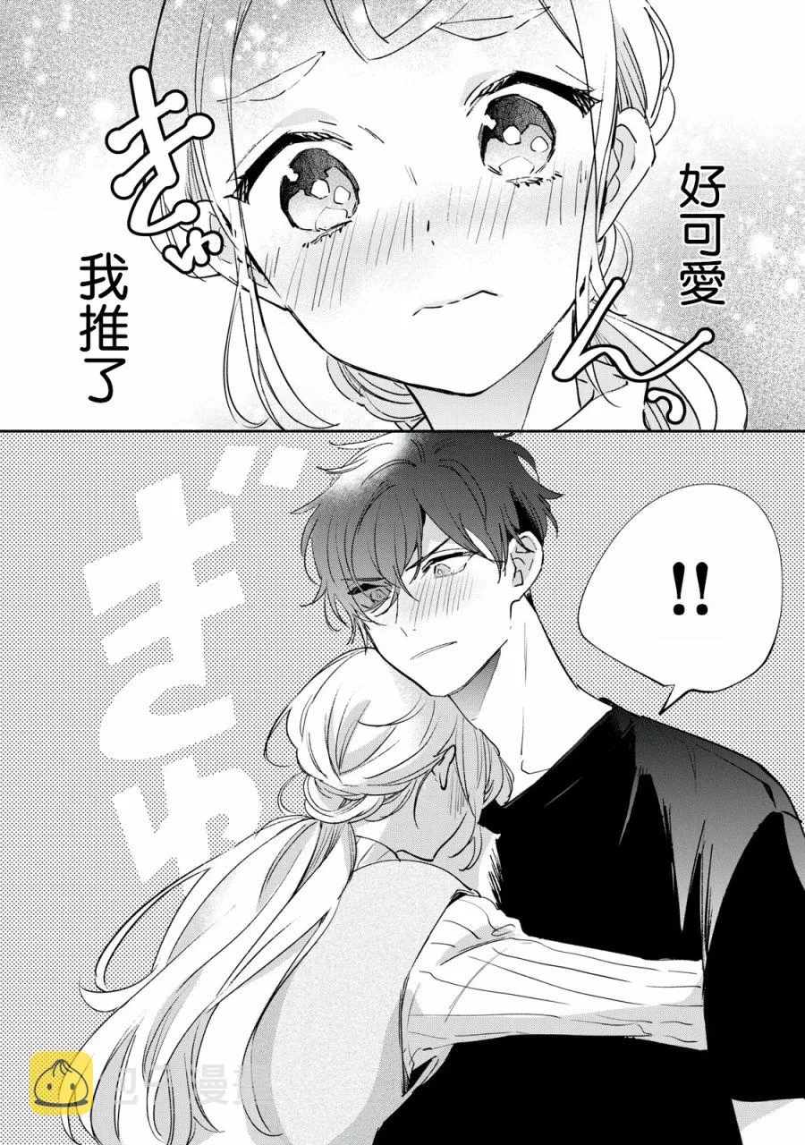 第3.2话 第13页