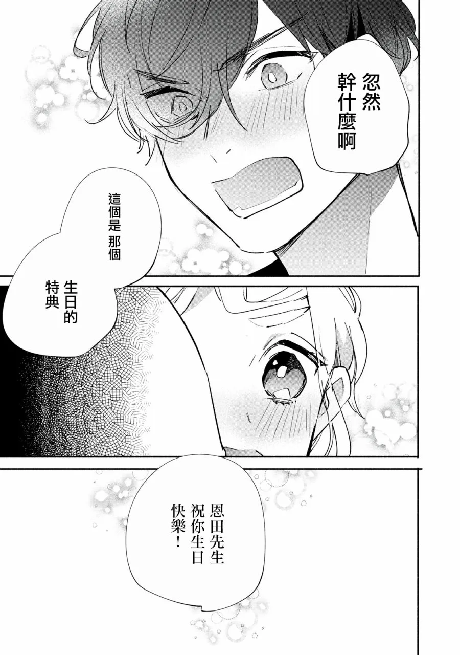 第3.2话 第14页