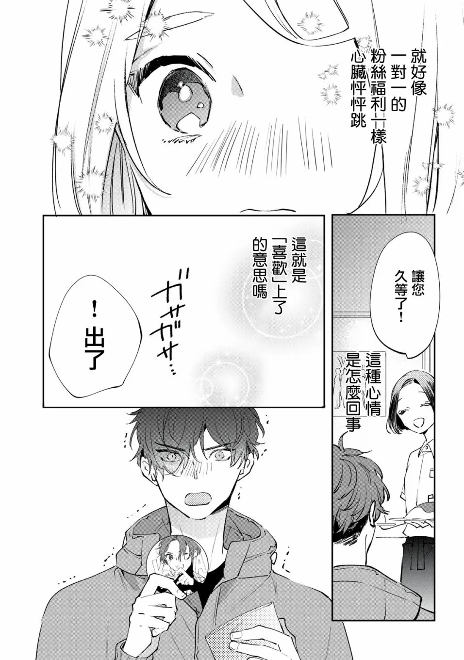 第2.2话 第1页