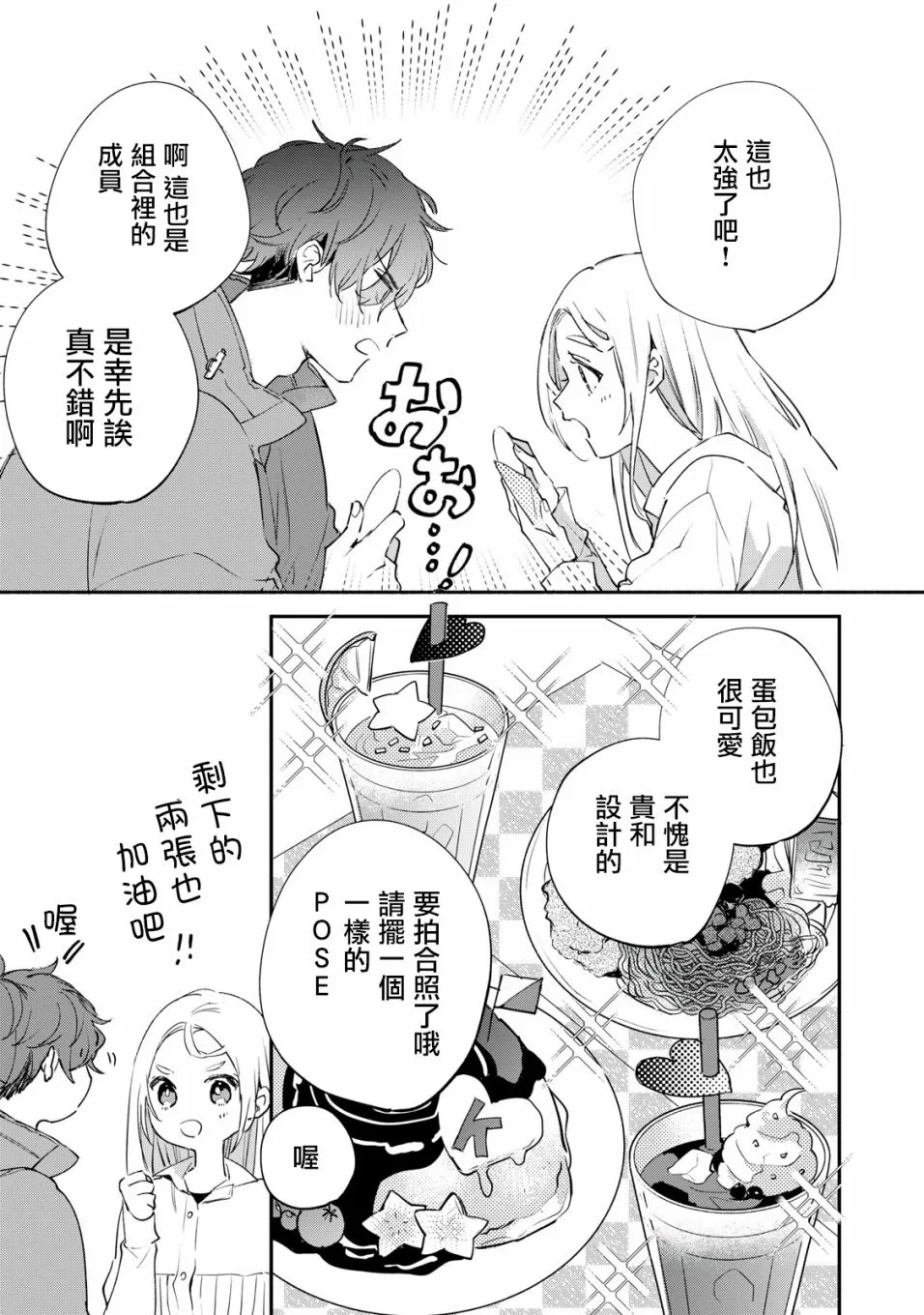 第2.2话 第2页
