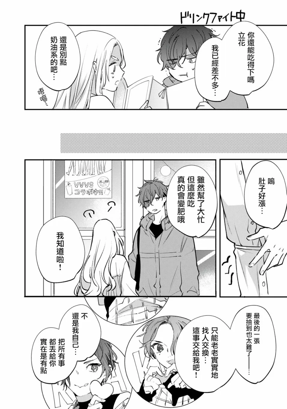 第2.2话 第3页