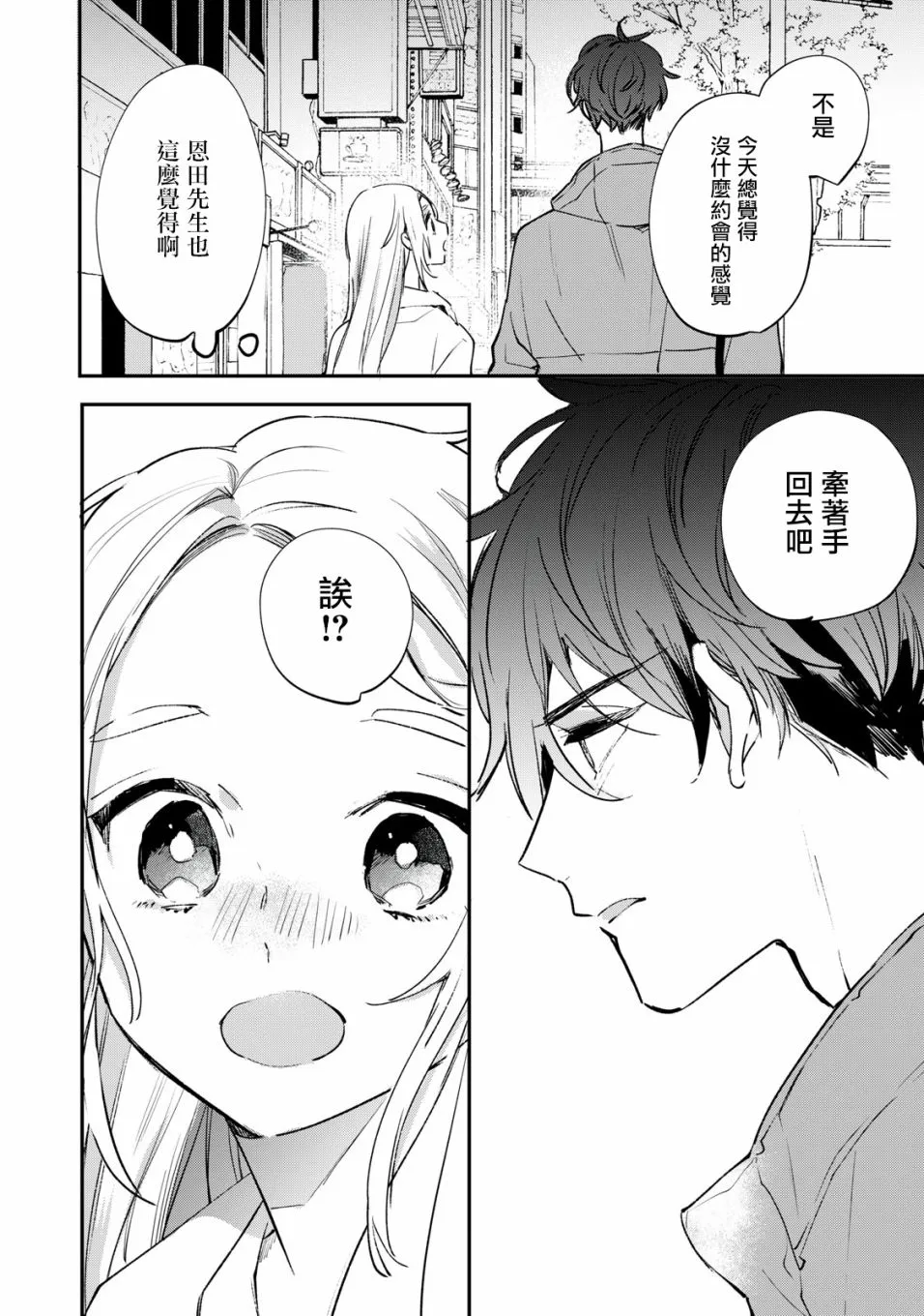 第2.2话 第5页