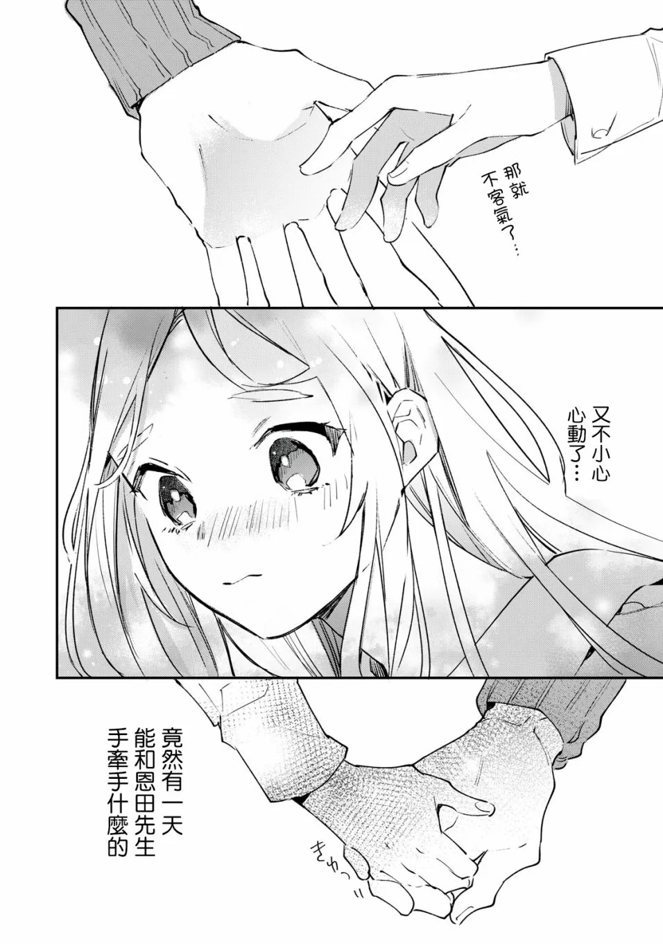第2.2话 第7页