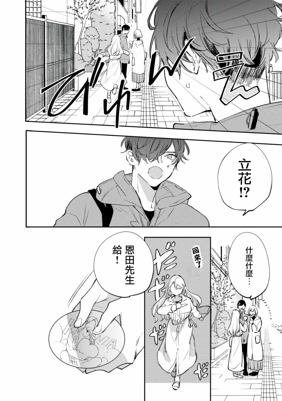 第2.2话 第11页