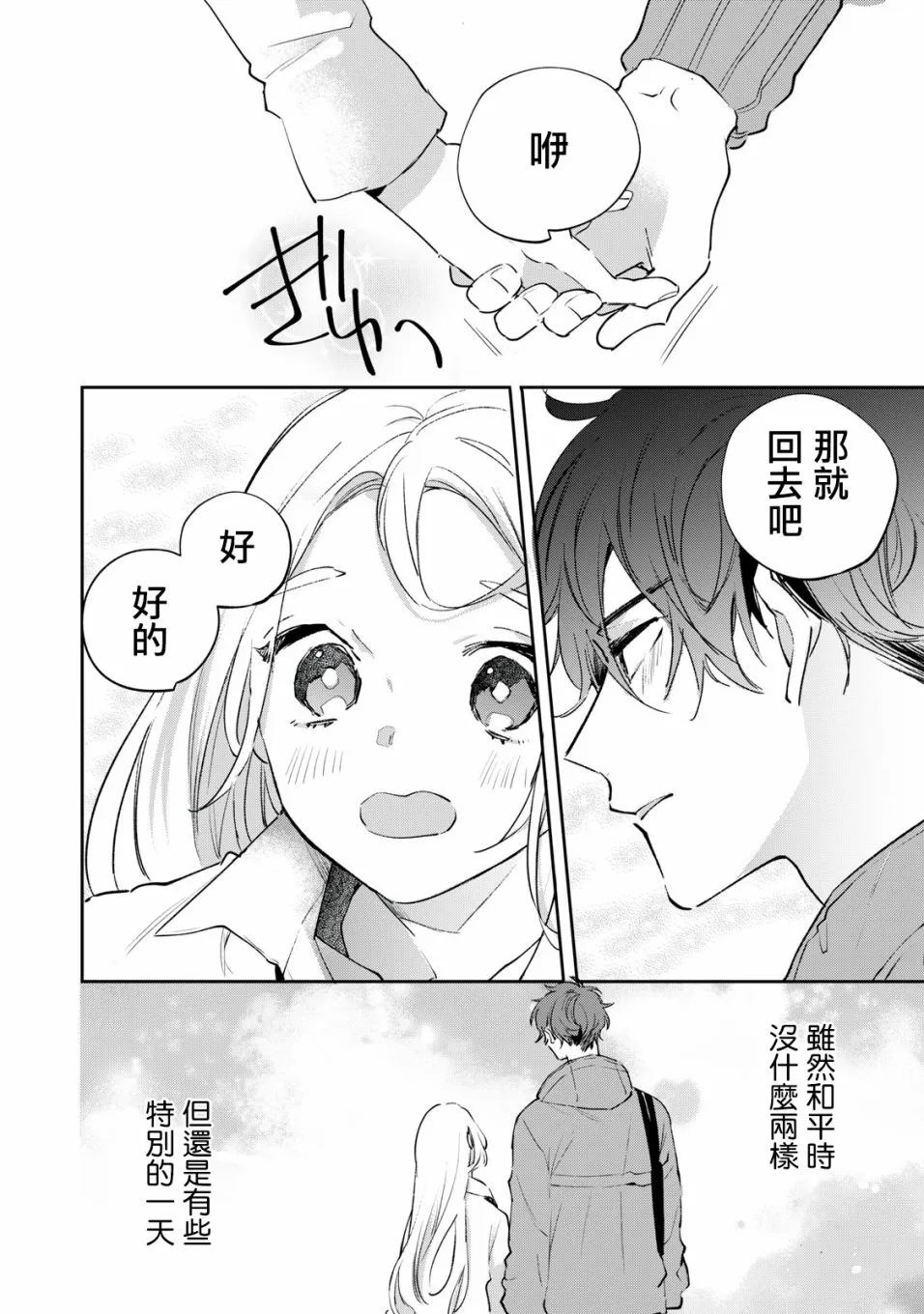 第2.2话 第13页