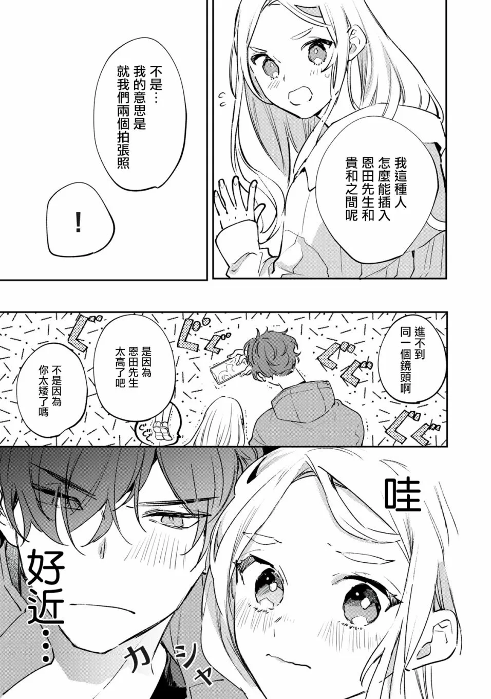 第2.1话 第4页