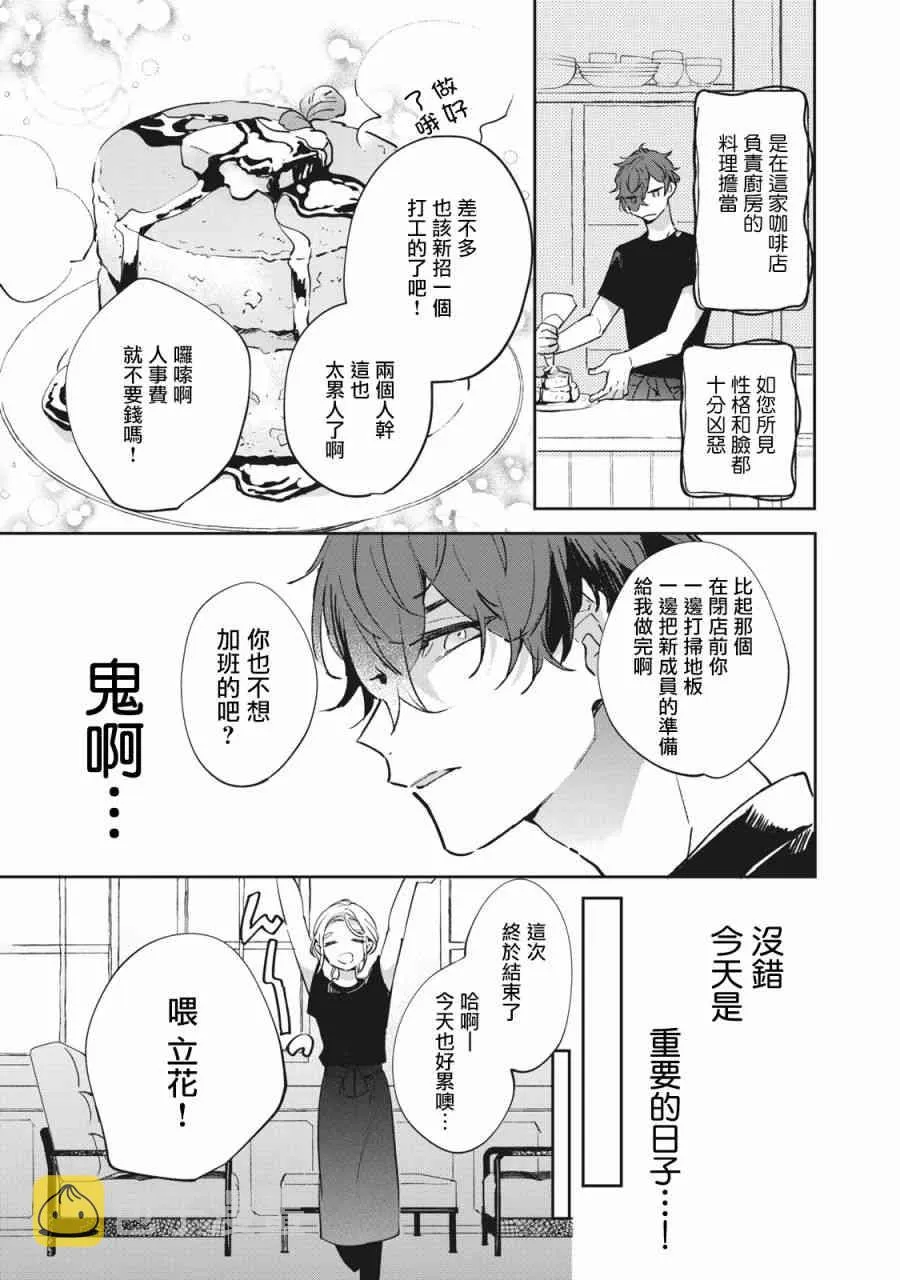 1话 第2页