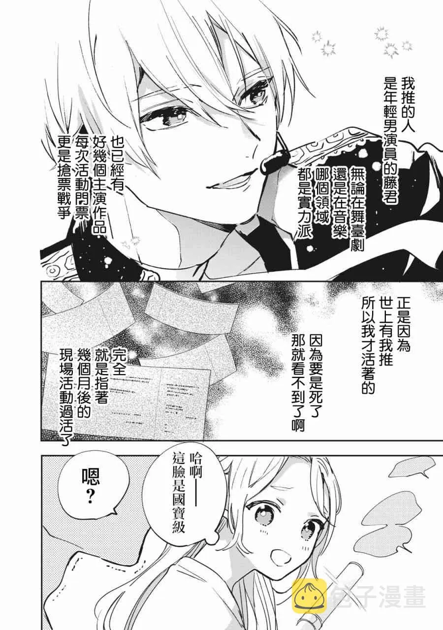 1话 第5页