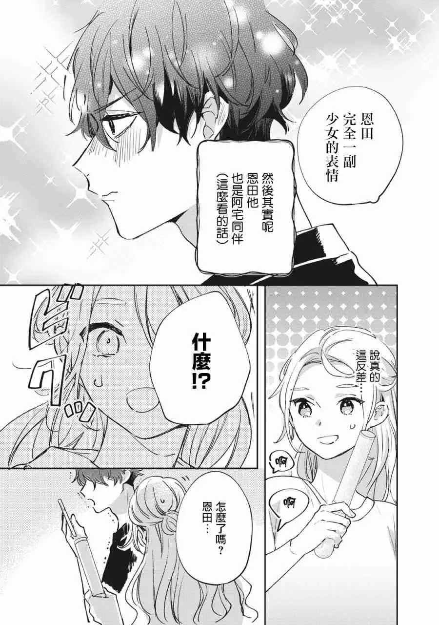 1话 第6页