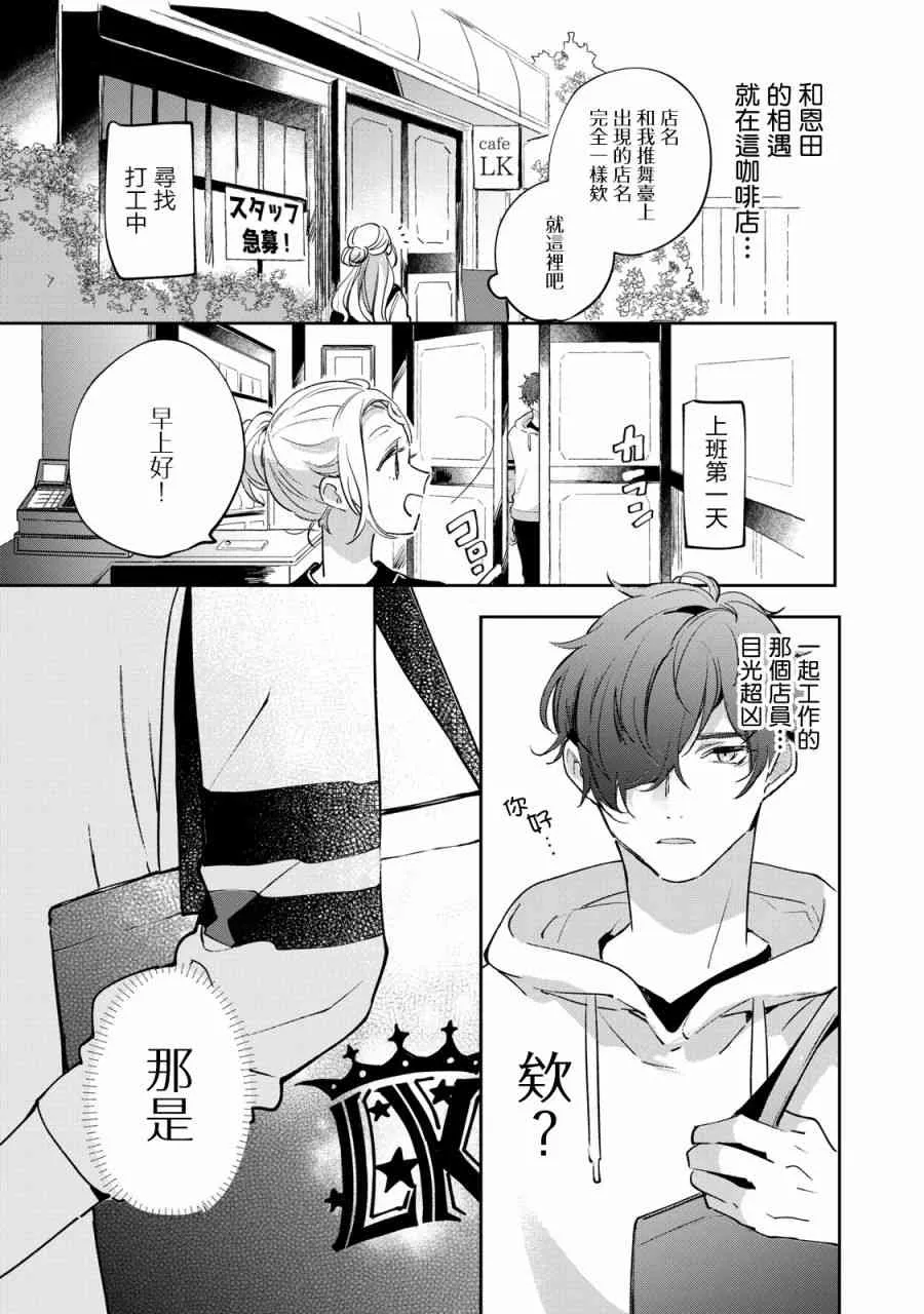 1话 第8页