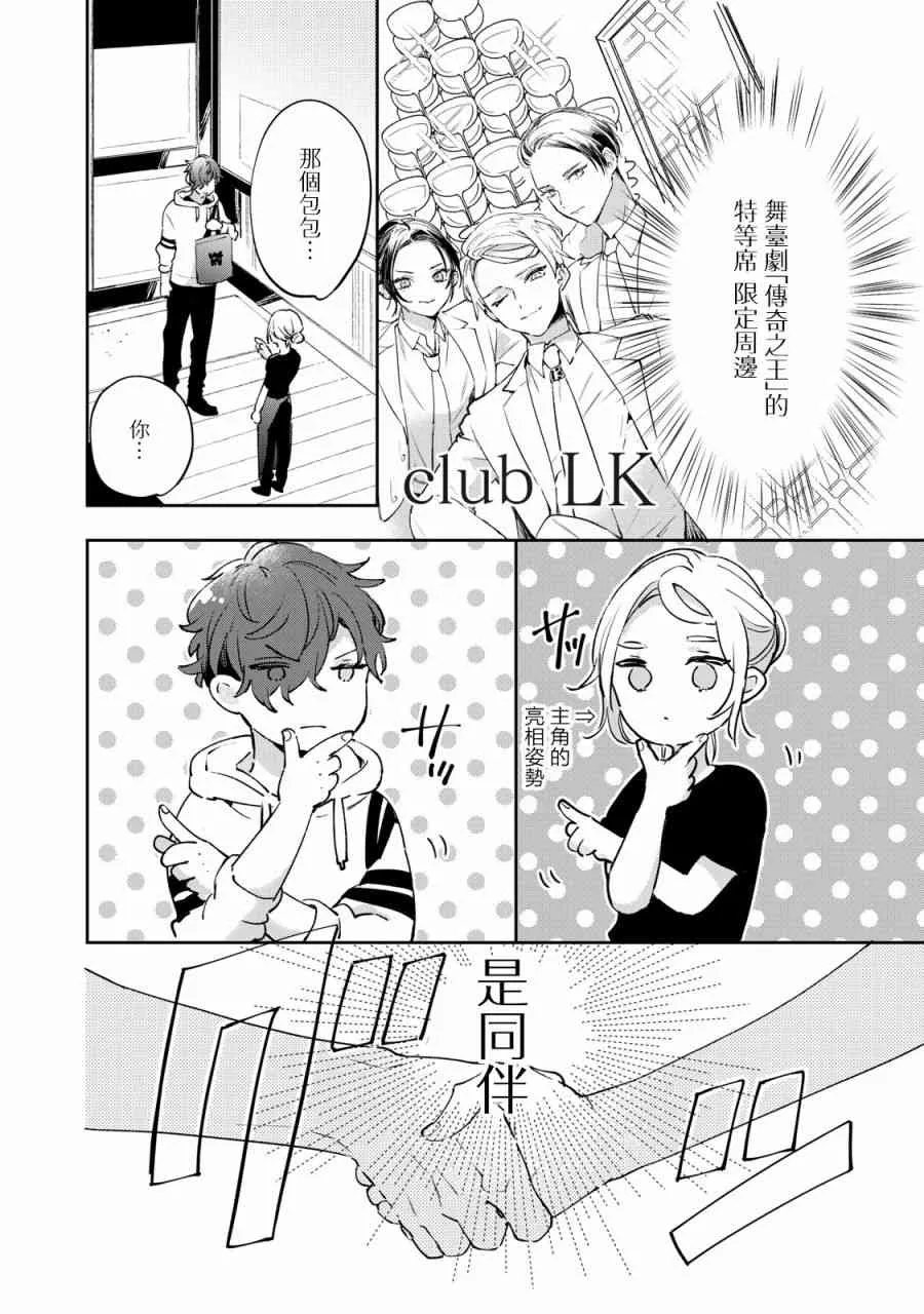 1话 第9页
