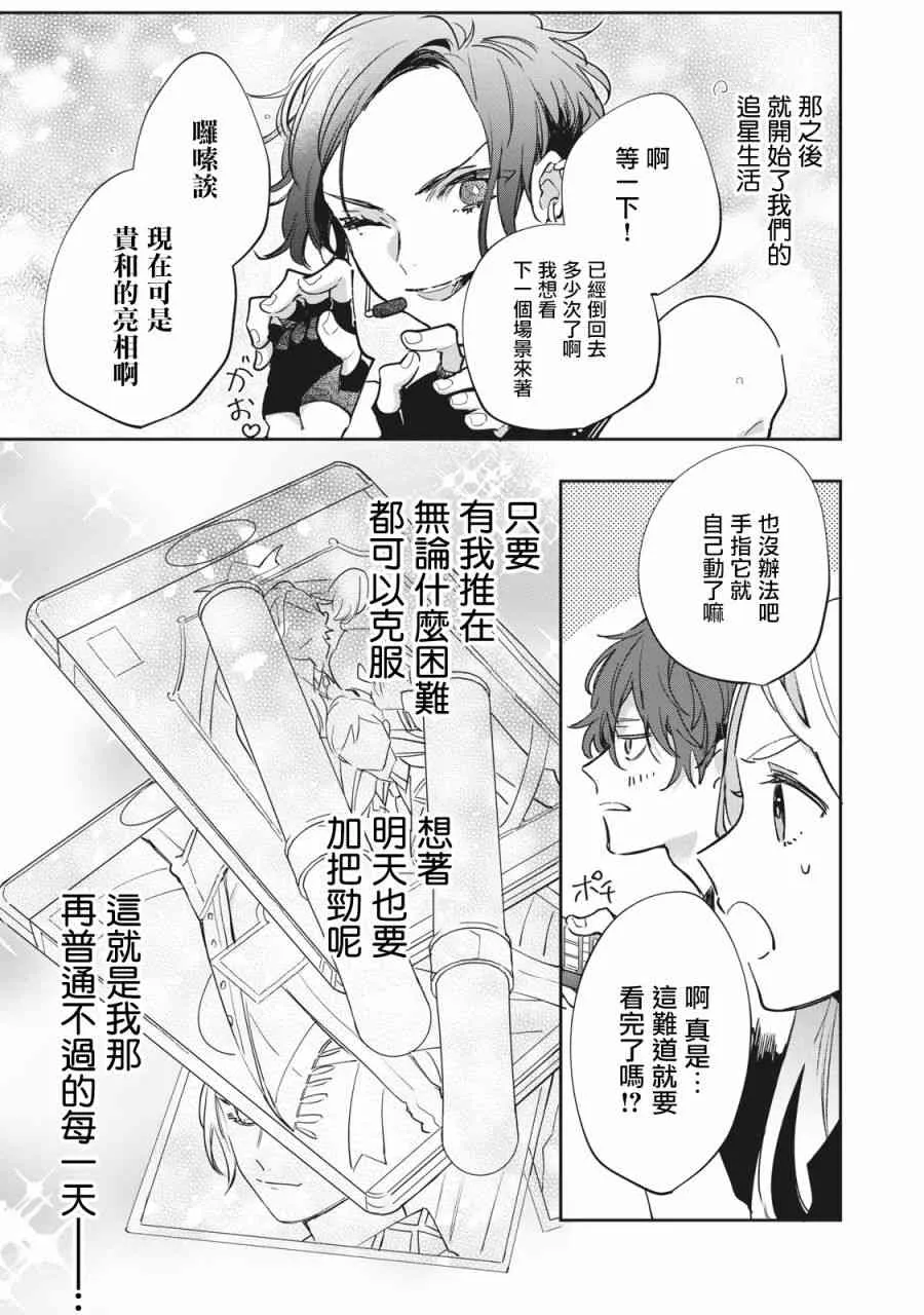 1话 第10页