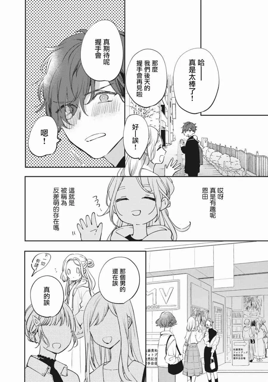 1话 第11页