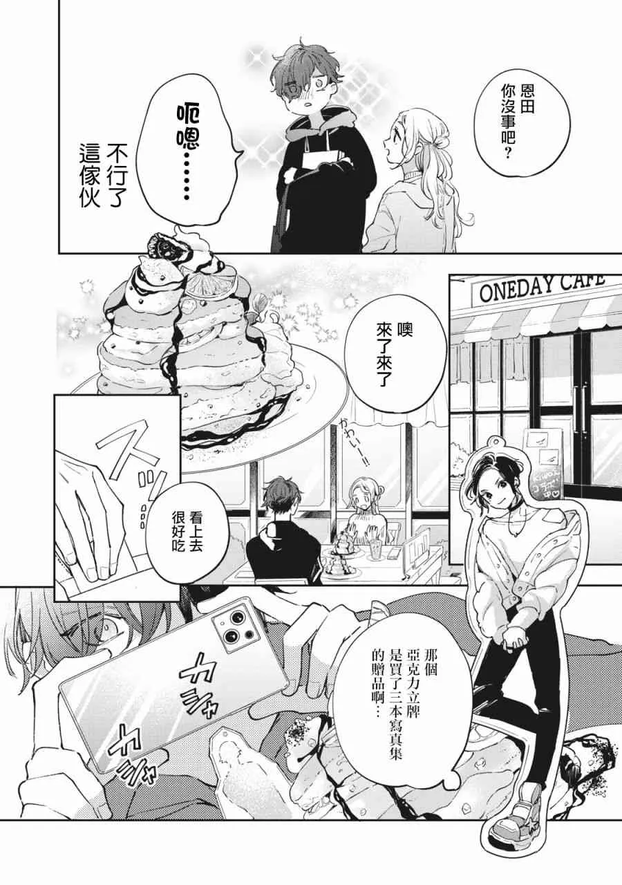 1话 第13页
